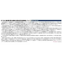 1/144 Scale Model Kit - Japan Self-Defense Forces