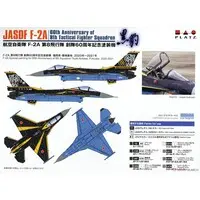 1/144 Scale Model Kit - Japan Self-Defense Forces