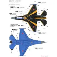 1/144 Scale Model Kit - Japan Self-Defense Forces