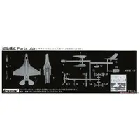 1/144 Scale Model Kit - Japan Self-Defense Forces