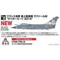 1/72 Scale Model Kit - Fighter aircraft model kits / Dassault Rafale