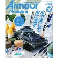 Book - Armour Modelling