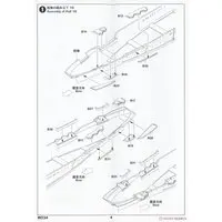 1/700 Scale Model Kit - Battlecruiser Model kits / USS Lexington