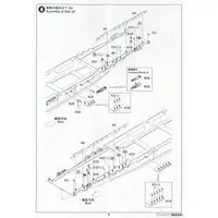 1/700 Scale Model Kit - Battlecruiser Model kits / USS Lexington