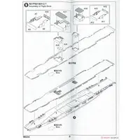 1/700 Scale Model Kit - Battlecruiser Model kits / USS Lexington