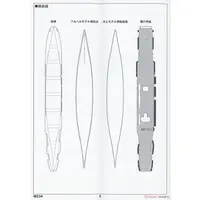 1/700 Scale Model Kit - Battlecruiser Model kits / USS Lexington