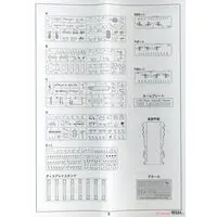 1/700 Scale Model Kit - Battlecruiser Model kits / USS Lexington