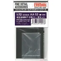 1/72 Scale Model Kit - Fine detail accessory series