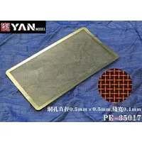 1/35 Scale Model Kit - Etching parts