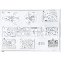 1/48 Scale Model Kit - Fighter aircraft model kits / YF-23