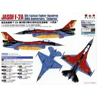 1/144 Scale Model Kit - Japan Self-Defense Forces