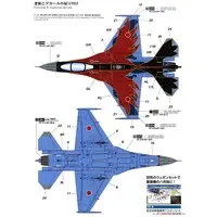 1/144 Scale Model Kit - Japan Self-Defense Forces