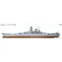 1/700 Scale Model Kit - Warship plastic model kit / Japanese Battleship Yamato