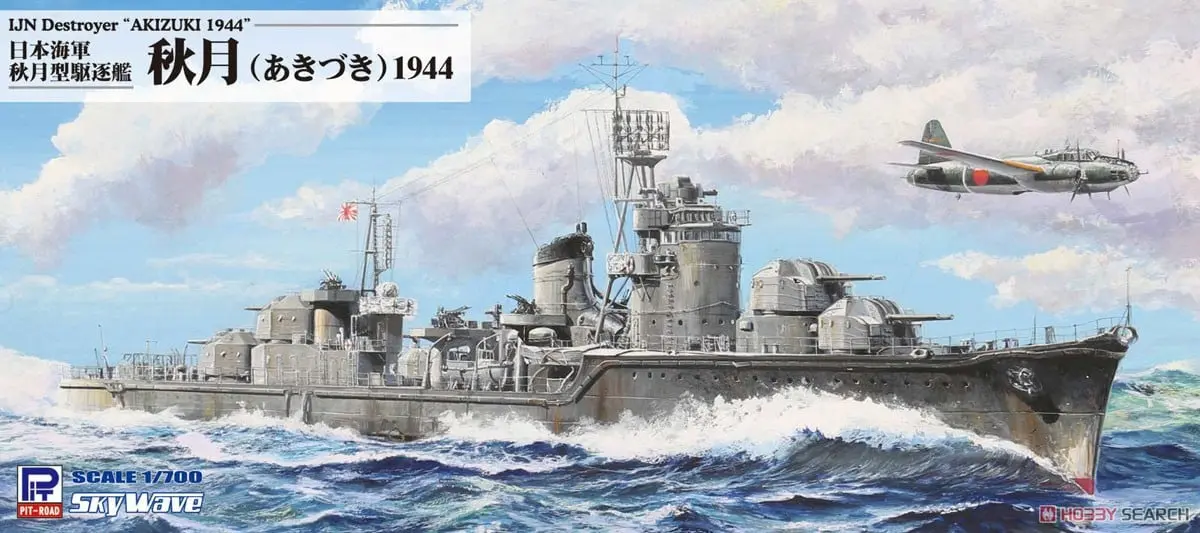 1/700 Scale Model Kit - SKY WAVE / Japanese destroyer Akizuki