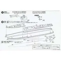 1/700 Scale Model Kit - SKY WAVE / Japanese destroyer Akizuki