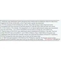 1/700 Scale Model Kit - SKY WAVE / Japanese destroyer Akizuki