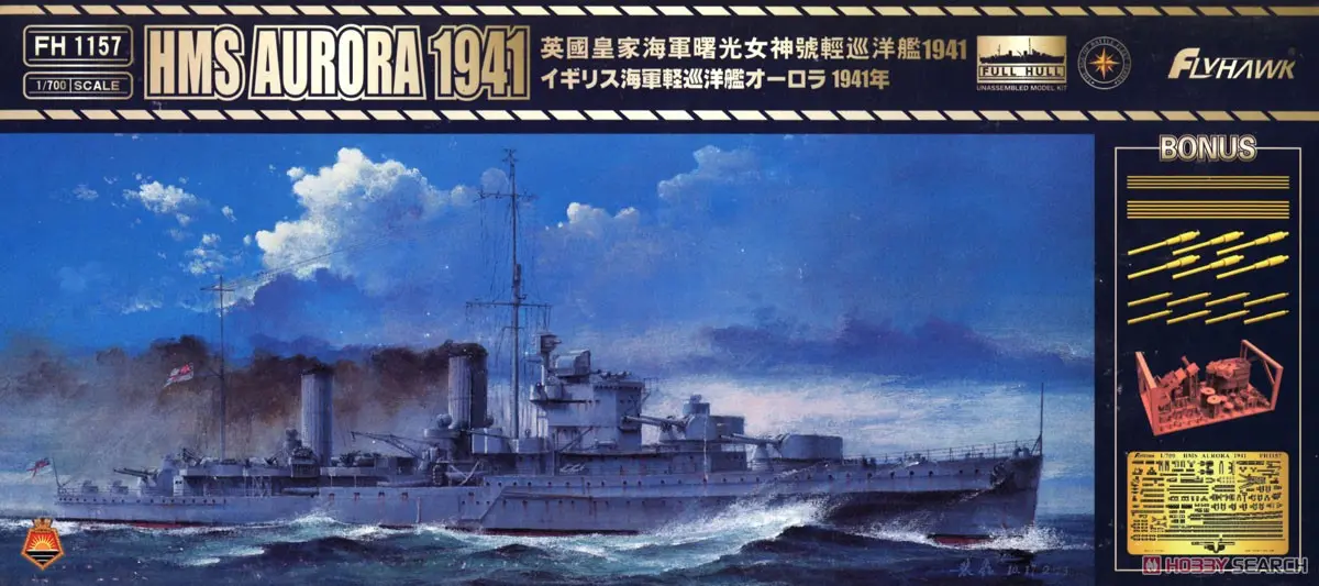 1/700 Scale Model Kit - Light cruiser