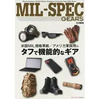 Book (MIL-SPEC GEARS (書籍))