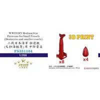 1/350 Scale Model Kit - Detail-Up Parts