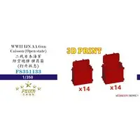 1/350 Scale Model Kit - Detail-Up Parts