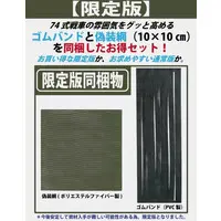 1/35 Scale Model Kit - Grade Up Parts