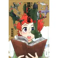 Book - Scale Aviation