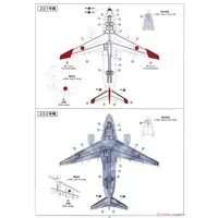 J..A.S.D.F TRANSPORTER C-2 PROTOTYPE Model Kit