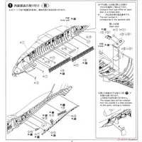 J..A.S.D.F TRANSPORTER C-2 PROTOTYPE Model Kit