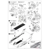 J..A.S.D.F TRANSPORTER C-2 PROTOTYPE Model Kit