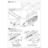J..A.S.D.F TRANSPORTER C-2 PROTOTYPE Model Kit