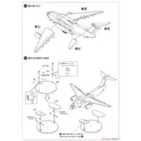 J..A.S.D.F TRANSPORTER C-2 PROTOTYPE Model Kit