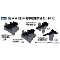 1/700 Scale Model Kit - Detail-Up Parts