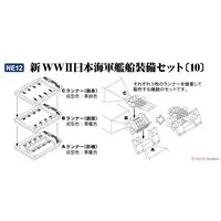 1/700 Scale Model Kit - Detail-Up Parts