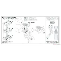 1/700 Scale Model Kit - Detail-Up Parts