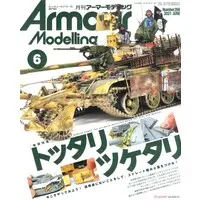 Book - Armour Modelling