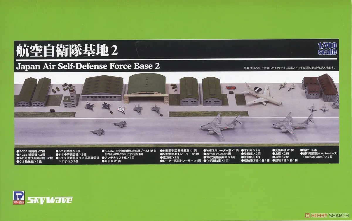 1/700 Scale Model Kit - Fire-Engine / Lockheed F-35 Lightning II