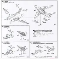 1/700 Scale Model Kit - Fire-Engine / Lockheed F-35 Lightning II