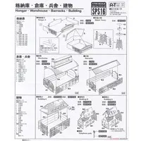 1/700 Scale Model Kit - Fire-Engine / Lockheed F-35 Lightning II