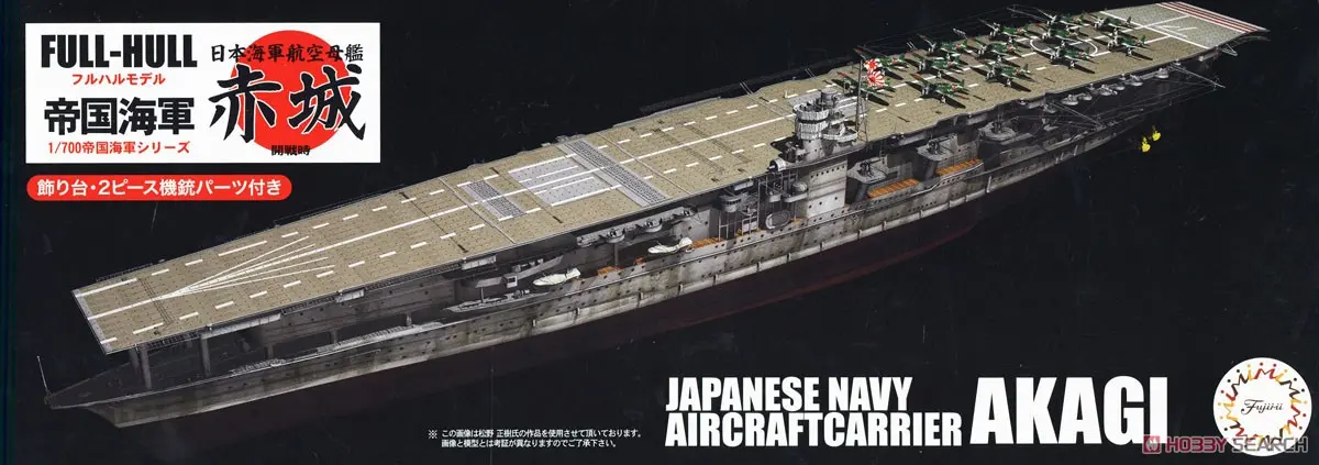 1/700 Scale Model Kit - Warship plastic model kit / Japanese aircraft carrier Akagi