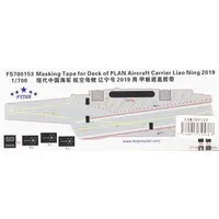 1/700 Scale Model Kit - Etching parts