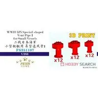 1/350 Scale Model Kit - Detail-Up Parts