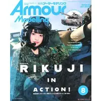 Book - Armour Modelling