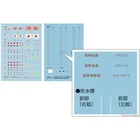 1/700 Scale Model Kit - Warship plastic model kit / Japanese Battleship Yamato