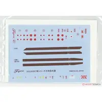 1/700 Scale Model Kit - Warship plastic model kit / Japanese Battleship Yamato