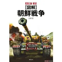 Book - Tank