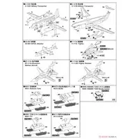 1/700 Scale Model Kit - Fire-Engine / Lockheed F-117 Nighthawk & F-111 Aardvark & McDonnell Douglas AV-8B Harrier II & Lockheed C-130 Hercules