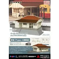 1/80 Scale Model Kit - Train/Railway Model Kits