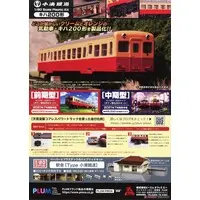 1/80 Scale Model Kit - Train/Railway Model Kits