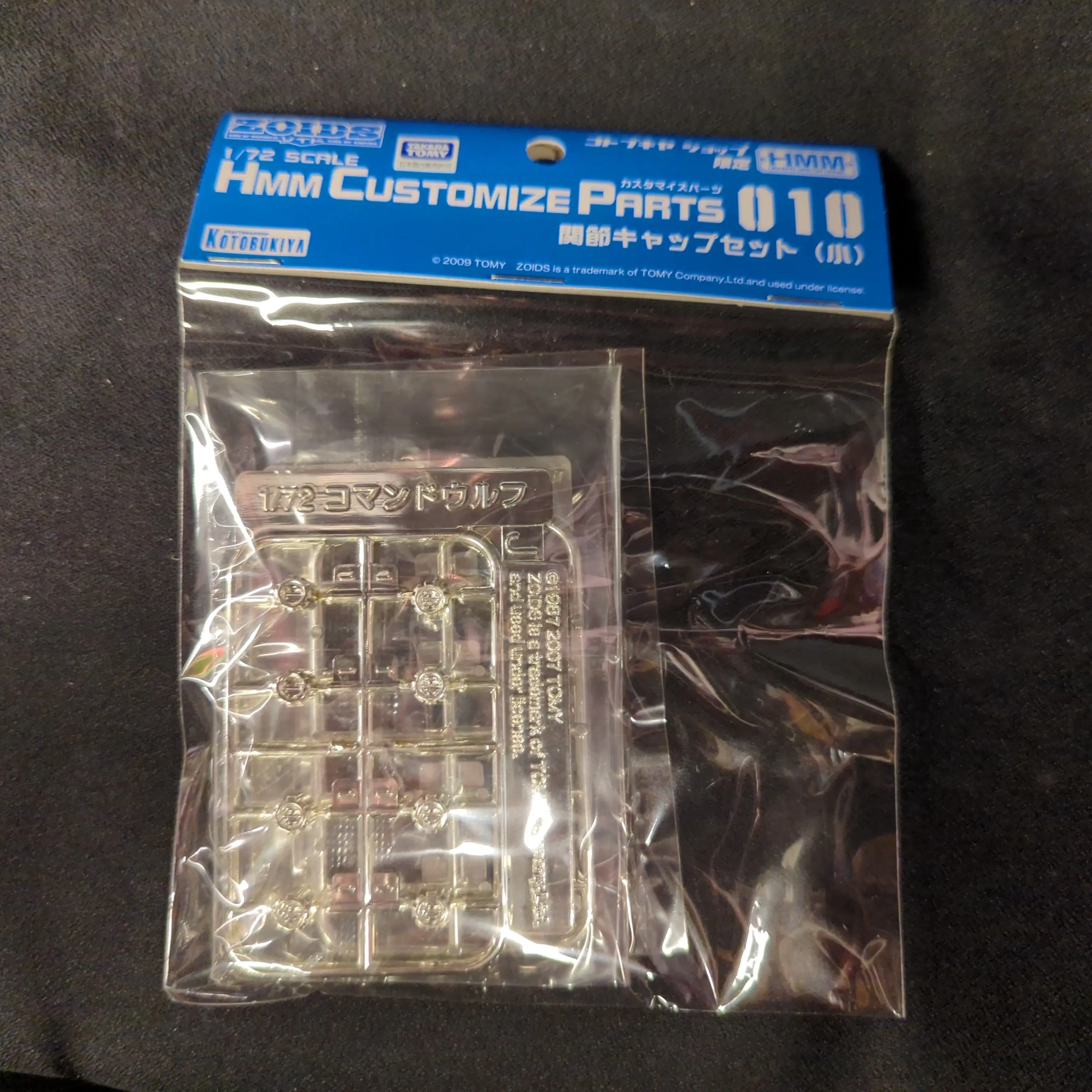 1/250 Scale Model Kit - 1/72 Scale Model Kit - ZOIDS