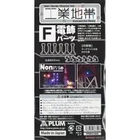 Plastic Model Kit - Industrial Area Series